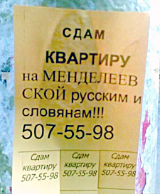 A street advertisement that reads - An apartment for rent on Mendeleev Street. Russians and Slavs only.